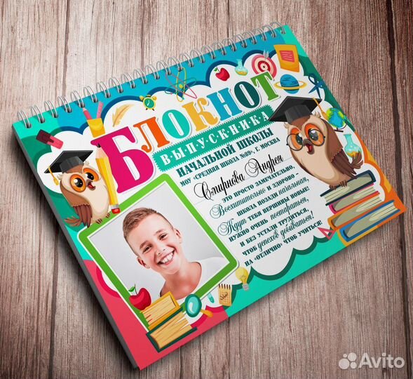 Подарки на выпускной