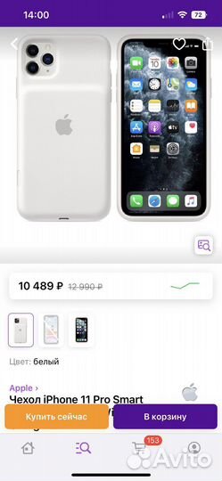 Чехол на iPhone 11 pro аккумулятор черный