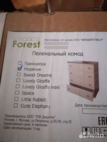 Детская кроватка, комод, матрас