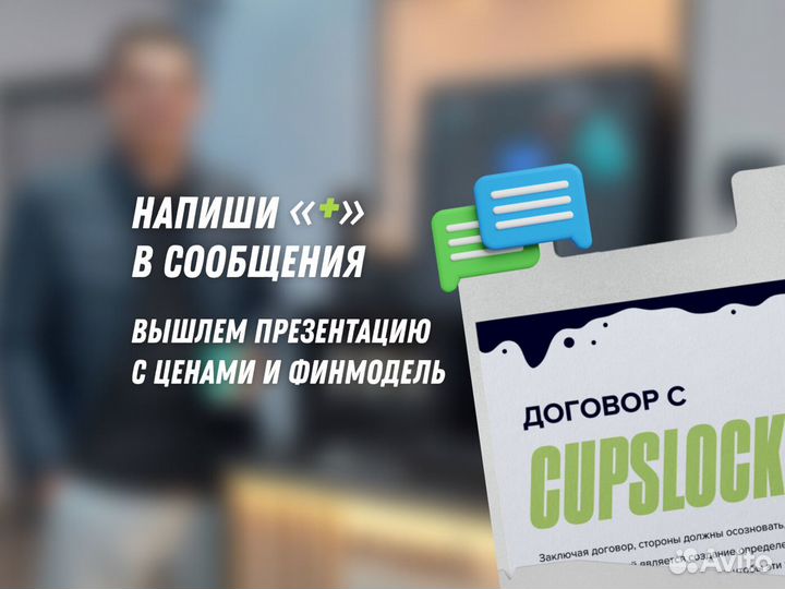 Готовый бизнес кофе с собой, франшиза кофейни