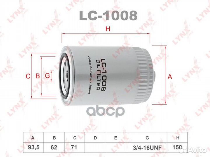 LC-1008 Фильтр масляный lynxauto LC-1008 lynxauto
