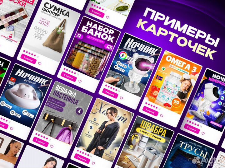 Инфографика для маркетплейсов wildberries ozon