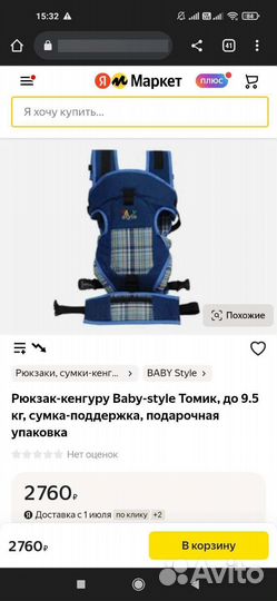 Эргорюкзак