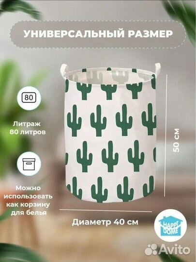 Корзина для хранения игрушек