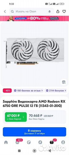 Видеокарта