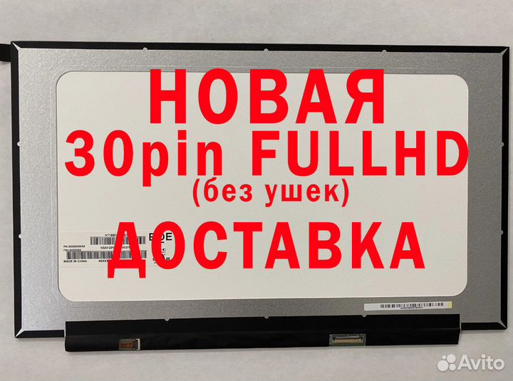 Новые матрицы для ноутбуков Sony Vaio (арт.45fs)