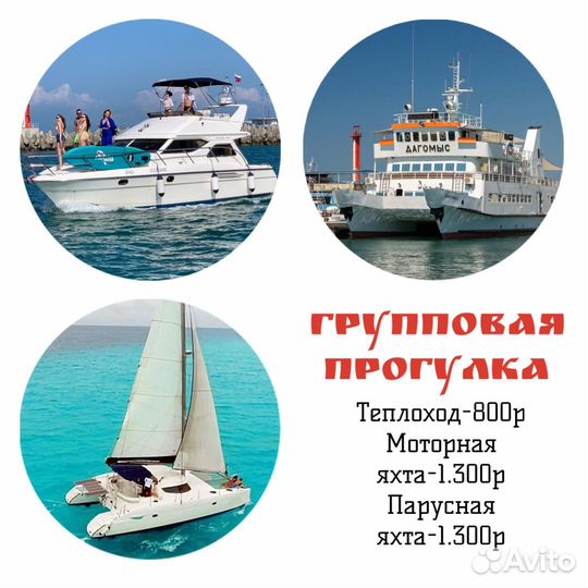 Аренда яхты катера, морская прогулка на яхте