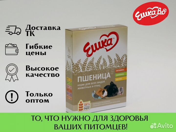 Купить гранулы для грызунов