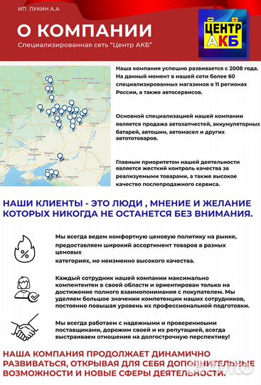 Аккумулятор автомобильный Аком Reactor 75Ah 820A
