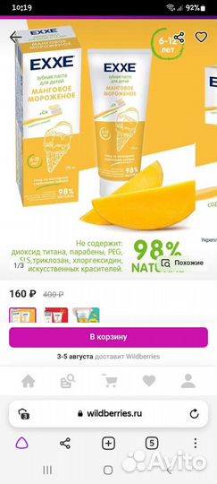 Новая детская паста,холодок,шампунь