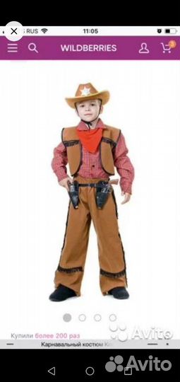 Новогодний костюм ковбоя