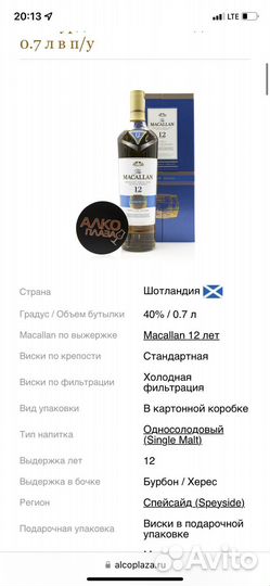 Коробка из под виски