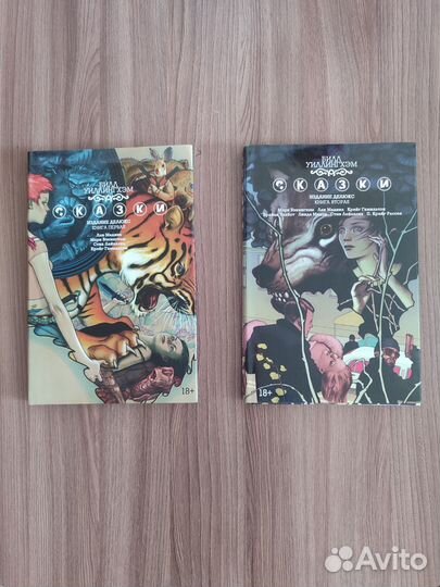 Комиксы 