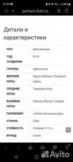 Духи женские Coach