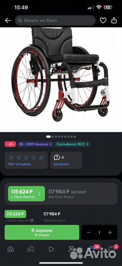 Инвалидное кресло-коляска ortonica S 5000