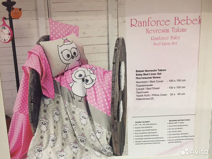 Постельное бельё