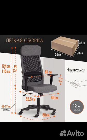 Компьютерное кресло TetChair profit PLT,сетка