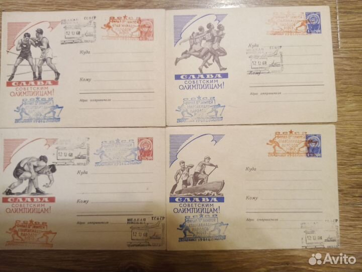 Почтовые марки