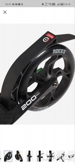 Самокат races 200