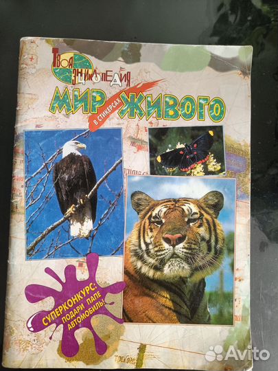 Журнал с наклейками