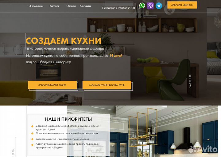 Сайты для мебельщиков под ключ