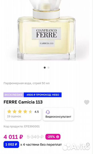 Gianfranco ferre Camicia 113,90 мл