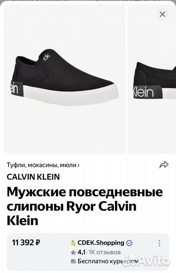 Слипоны calvin klein мужские