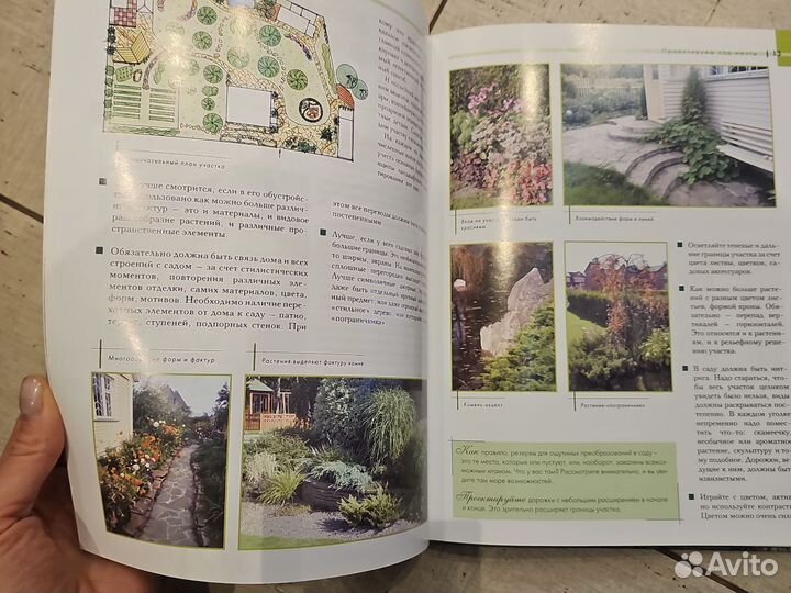 Книга Сам себе ландшафтный дизайнер