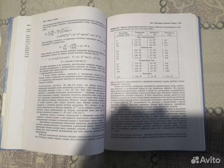 Общий курс Астрономии Э.В. Кононович