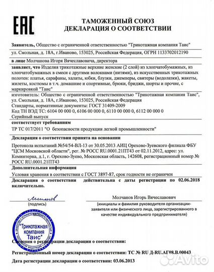 Сертификация