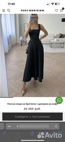 Платье post meridiem s