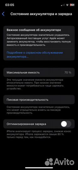 iPhone X, 256 ГБ