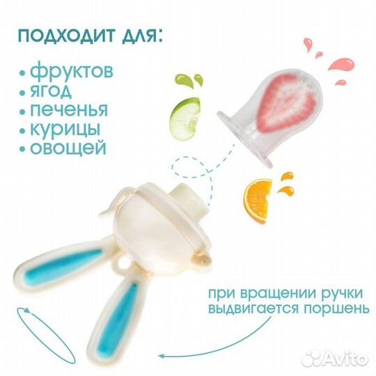 Ниблер для прикорма, с силиконовой сеточкой «Зайка