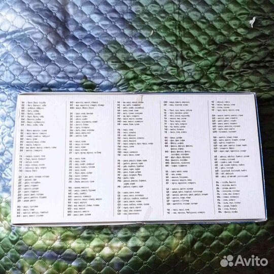 Звуковой плакат 'Учимся читать