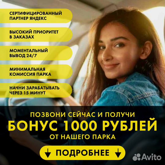 Водитель на своем авто, по тарифу Комфорт