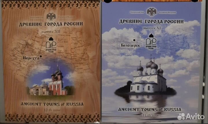 Наборы Монет Гознака