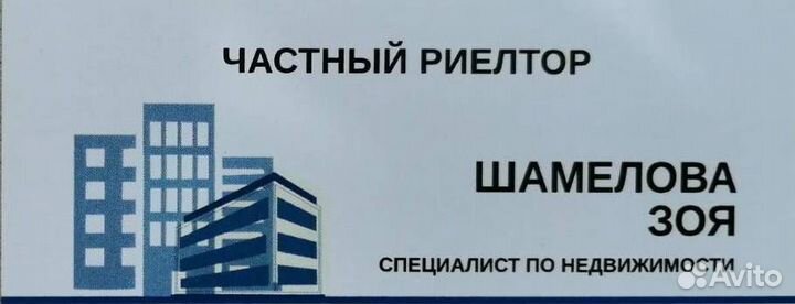 Услуги риэлтора