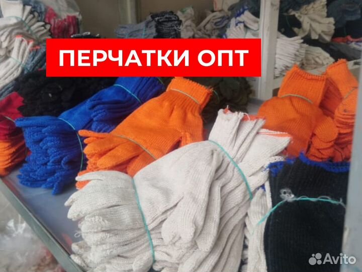 Перчатки второго сорта без пвх