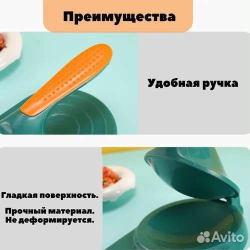 Машинка для пельменей,коврик для выпечки