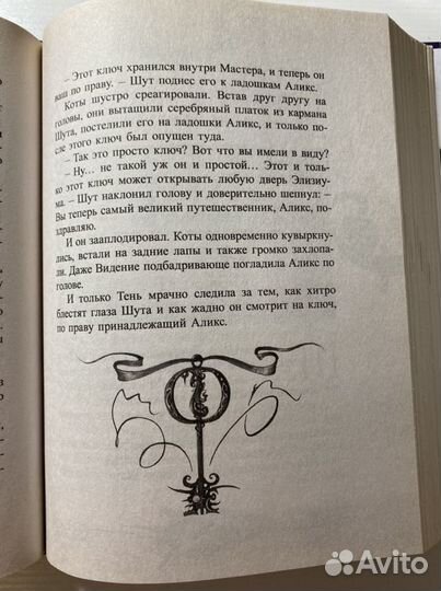 Элизиум. Аликс и монеты