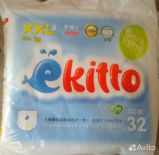 Подгузники-трусики