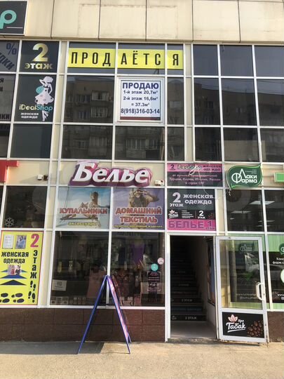 Торговая площадь, 37.3 м²