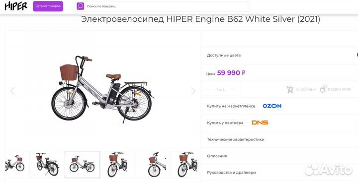 Электрический велосипед hiper Engine B62/Серый