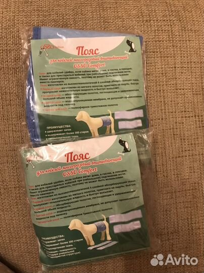 Товары для собак