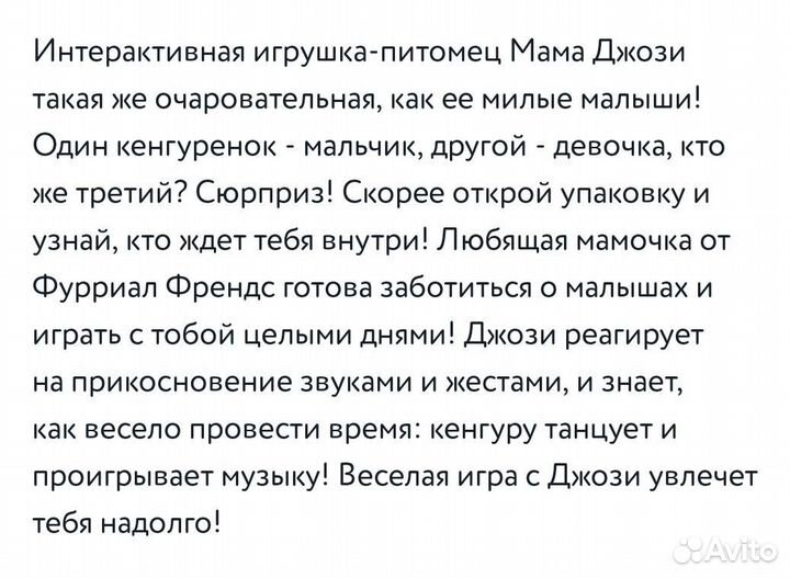 Кенгуру Джози