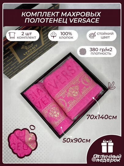 Набор полотенец 