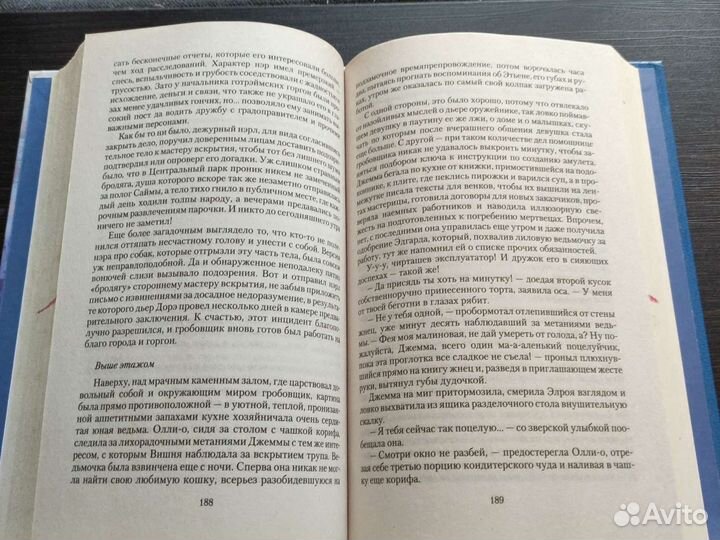 Ева Никольская, Кристина Зимняя