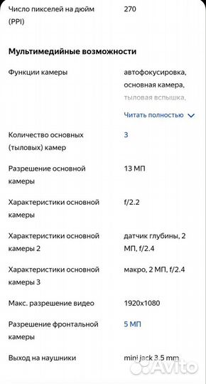 Samsung Galaxy A03s, 3/32 ГБ