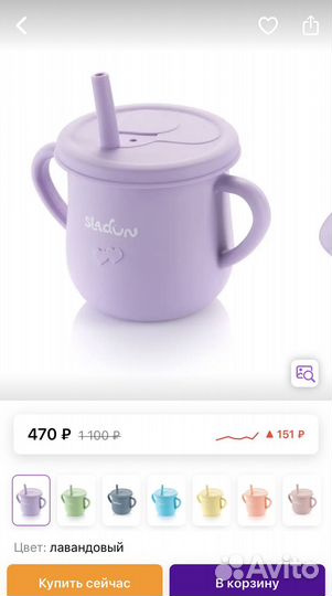 Кружка непроливайка силиконовый поильник новый