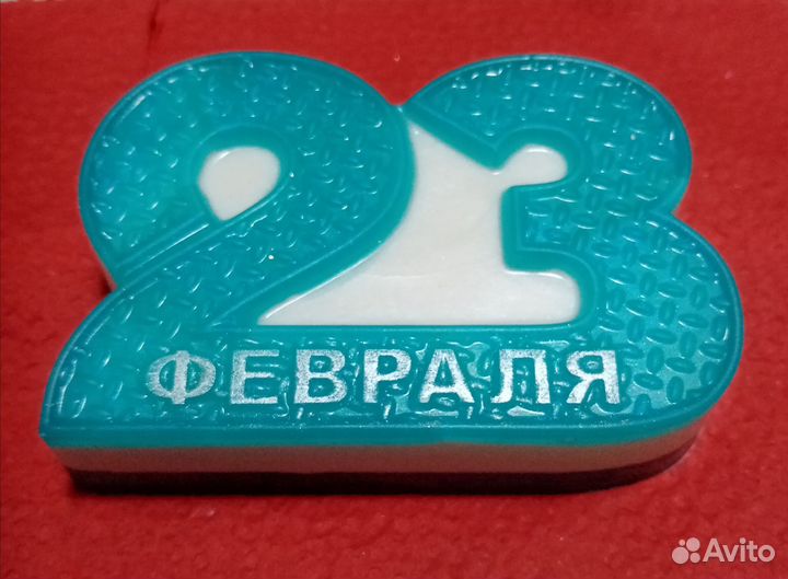 Мыло к 23 февраля